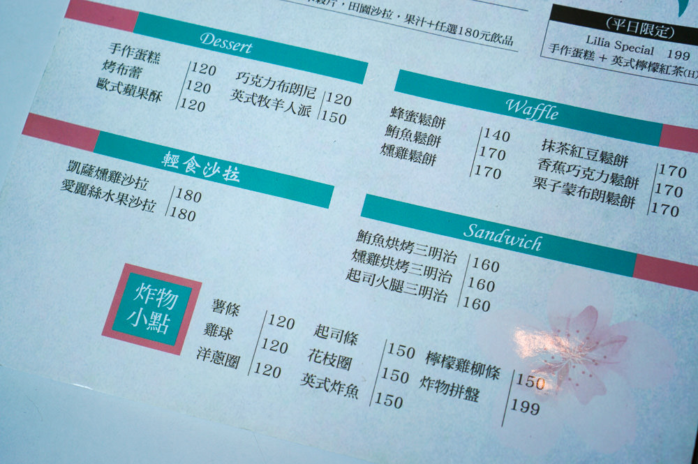 桃園中壢咖啡店|Lilia café|不限時、英式溫馨的愜意咖啡廳 桃園中壢咖啡店|Lilia café|不限時、英式溫馨的愜意咖啡廳