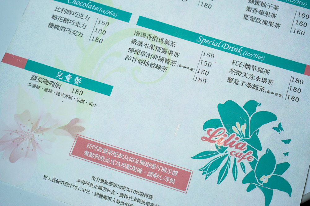 桃園中壢咖啡店|Lilia café|不限時、英式溫馨的愜意咖啡廳 桃園中壢咖啡店|Lilia café|不限時、英式溫馨的愜意咖啡廳