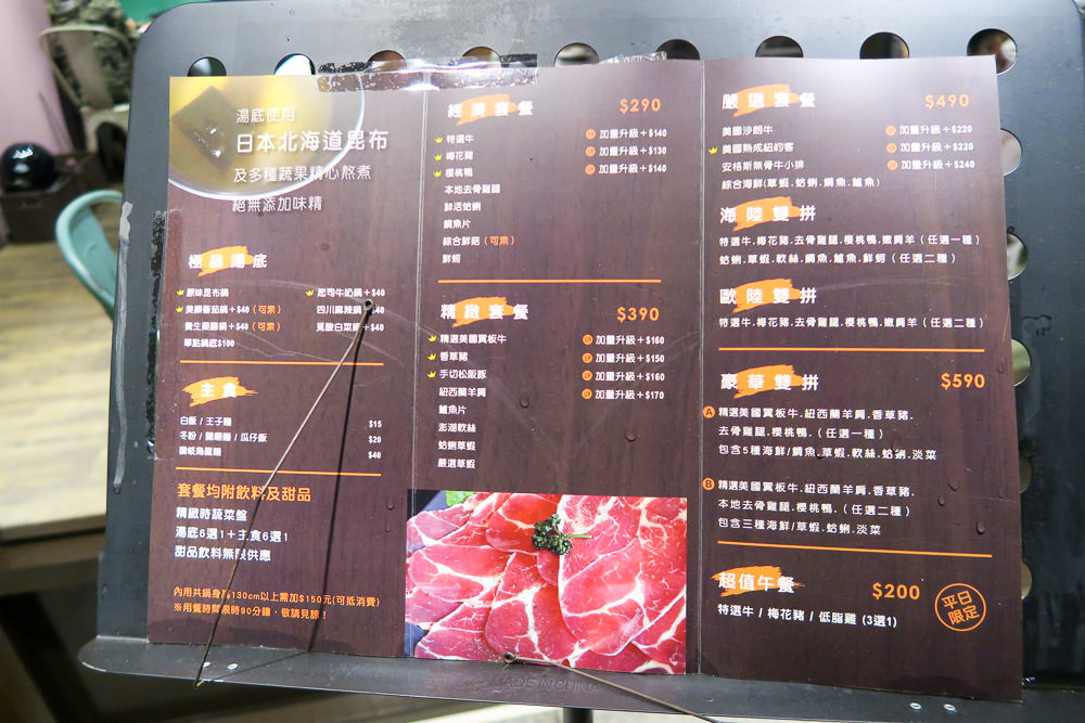 │新莊火鍋│覓精緻鍋物MI’S SERIES。環境質雅、清爽無負擔的精緻涮涮鍋! │新莊火鍋│覓精緻鍋物MI’S SERIES。環境質雅、清爽無負擔的精緻涮涮鍋!