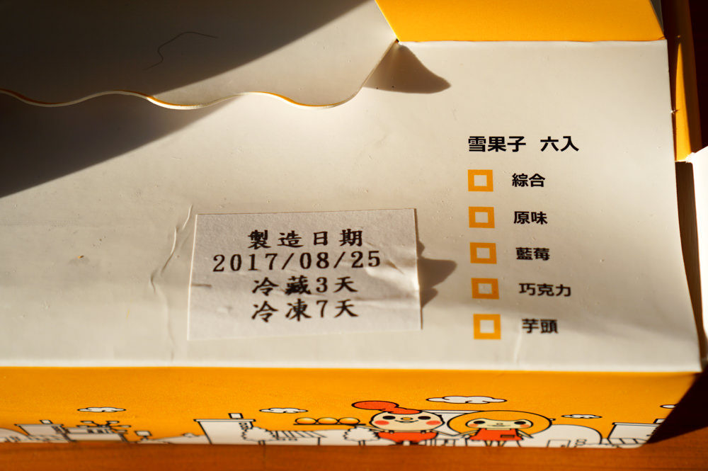 │宅配蛋糕│被偷吃的雪果子│高雄三民。甜子烘焙 │宅配蛋糕│被偷吃的雪果子│高雄三民。甜子烘焙