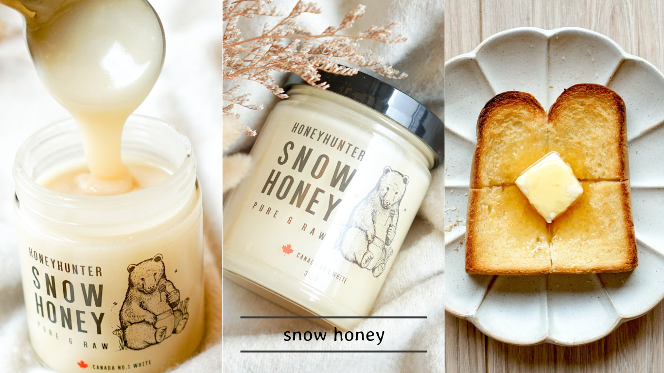 居家常備蜂蜜推薦│加拿大蜂蜜獵人。稀有奶油質地蜂蜜:雪蜜snow honey、三道蜂蜜料理食譜公開! 居家常備蜂蜜推薦│加拿大蜂蜜獵人。稀有奶油質地蜂蜜:雪蜜snow honey、三道蜂蜜料理食譜公開!