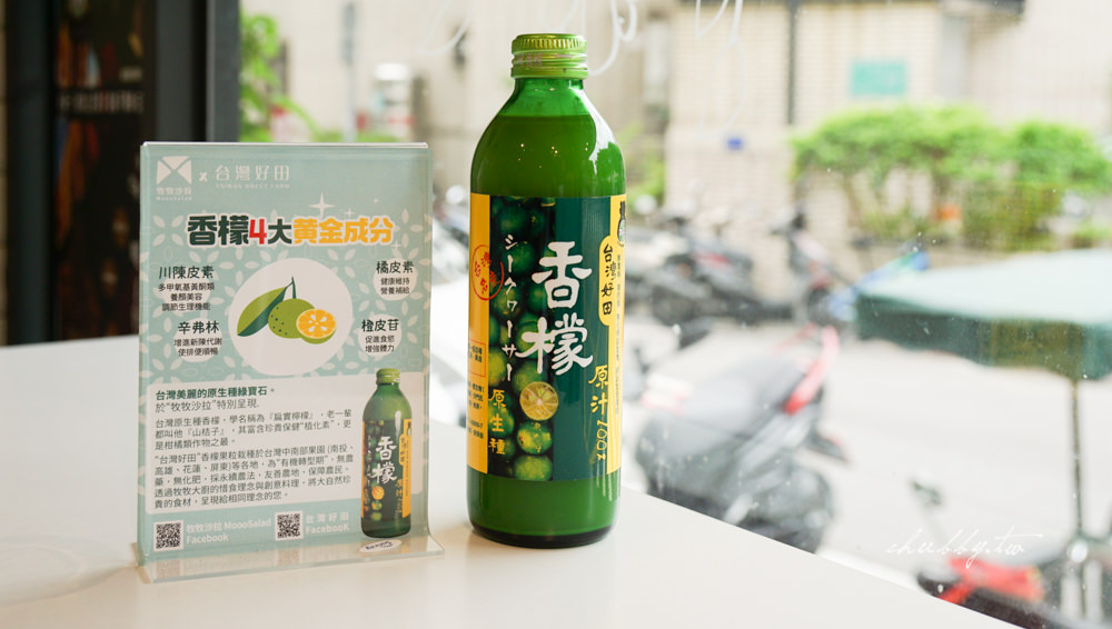 台北輕食餐外送推薦:牧牧沙拉mooosalad食用心得,量身訂做妳的營養規劃餐! 台北輕食餐外送推薦:牧牧沙拉mooosalad食用心得,量身訂做妳的營養規劃餐!
