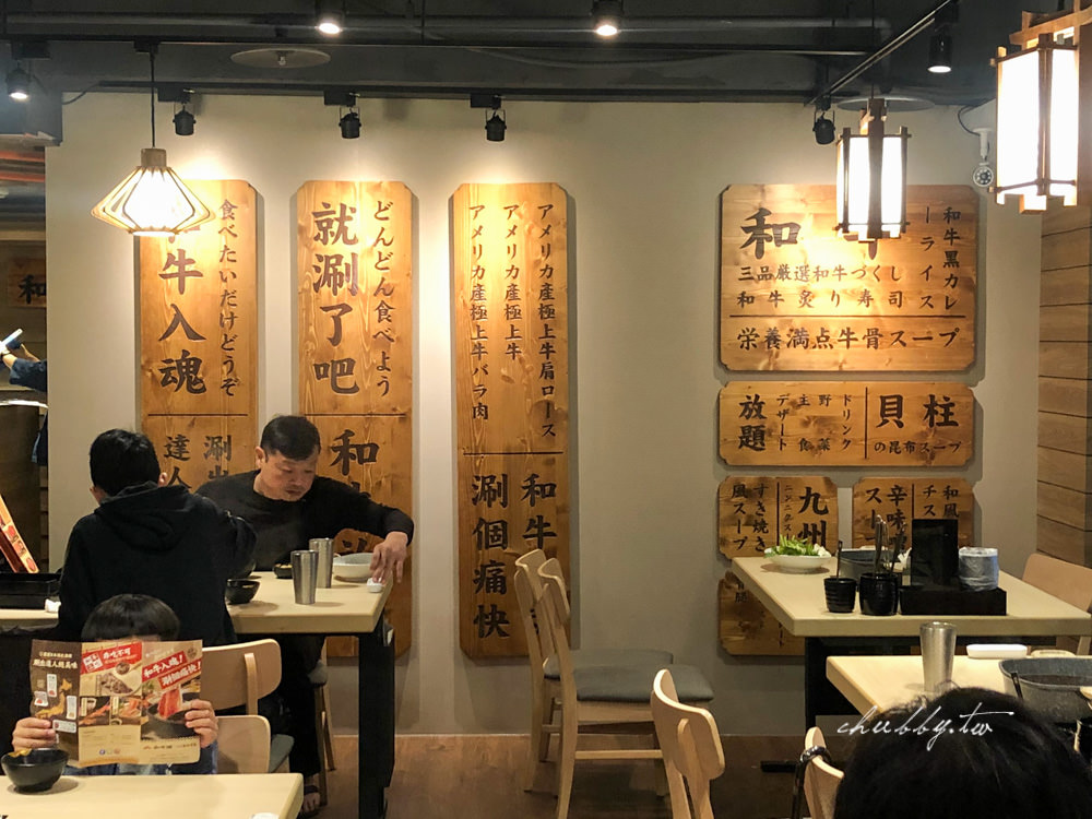 和牛涮值不值得去吃?和牛涮心得,王品集團新品牌:美國和牛、和牛握壽司吃到飽! 和牛涮值不值得去吃?和牛涮心得,王品集團新品牌:美國和牛、和牛握壽司吃到飽!