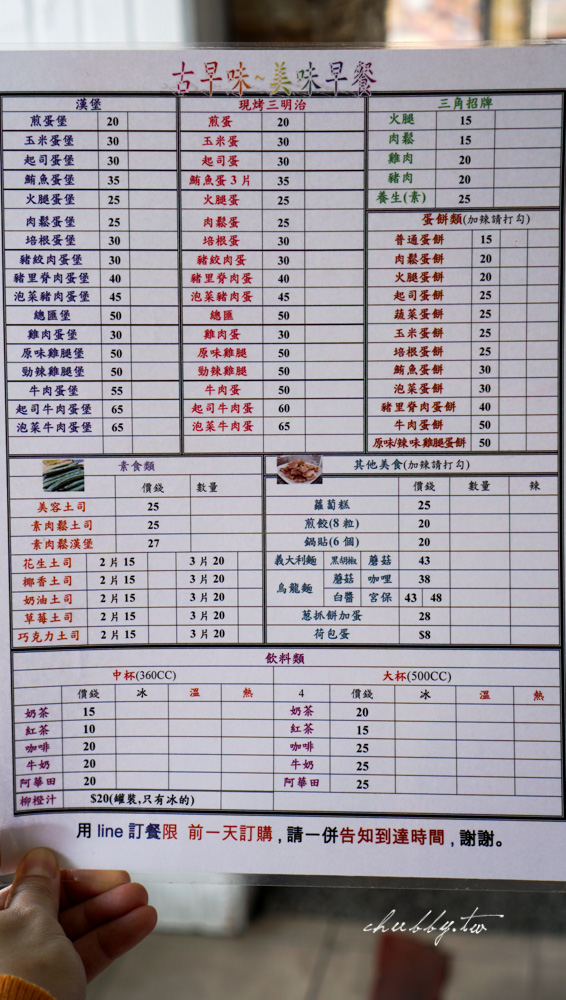 基隆早餐推薦必吃:基隆人會吃的171號早餐店,超大份量CP值超高的三明治! 基隆早餐推薦必吃:基隆人會吃的171號早餐店,超大份量CP值超高的三明治!