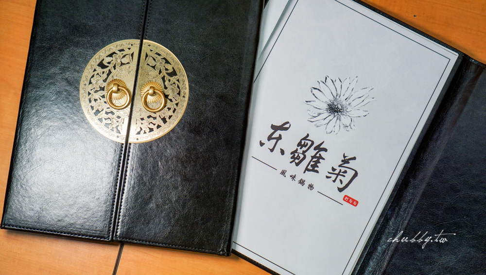 東雛菊風味鍋物:台北爆炸好喝的蟹黃蝦膏湯底,公館神級鍋物名店 東雛菊風味鍋物:台北爆炸好喝的蟹黃蝦膏湯底,公館神級鍋物名店