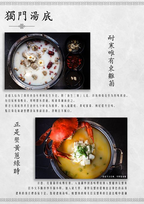 東雛菊風味鍋物:台北爆炸好喝的蟹黃蝦膏湯底,公館神級鍋物名店 東雛菊風味鍋物:台北爆炸好喝的蟹黃蝦膏湯底,公館神級鍋物名店