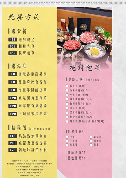 東雛菊風味鍋物:台北爆炸好喝的蟹黃蝦膏湯底,公館神級鍋物名店 東雛菊風味鍋物:台北爆炸好喝的蟹黃蝦膏湯底,公館神級鍋物名店