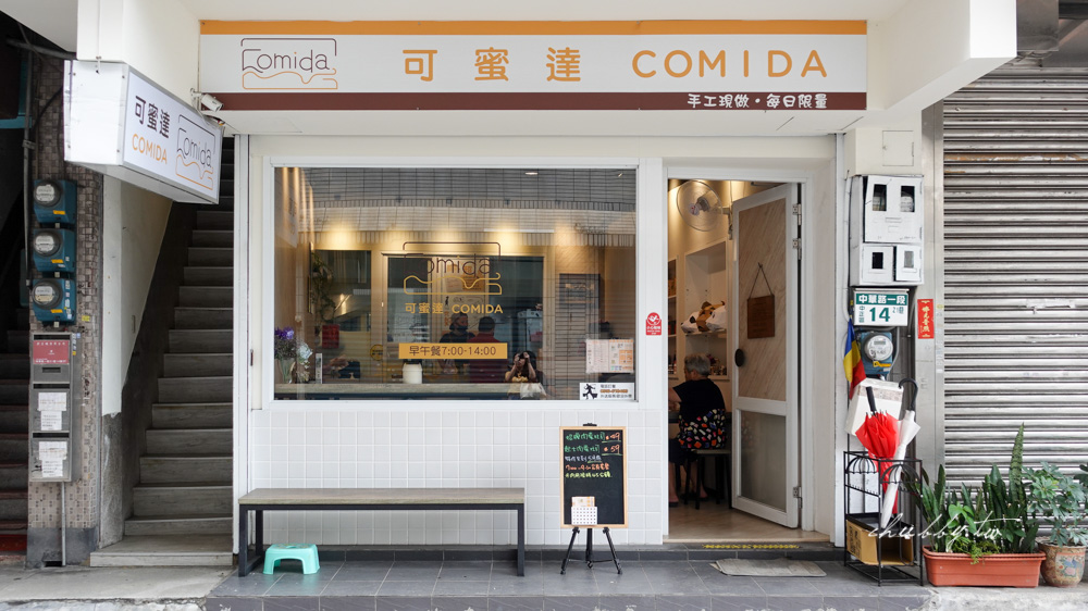 可蜜達吐司北門店│黃金流汁蛋黃+雙重起司肉排土司,偏貴但是值得一試,炭燒紅茶必喝! 可蜜達吐司北門店│黃金流汁蛋黃+雙重起司肉排土司,偏貴但是值得一試,炭燒紅茶必喝!