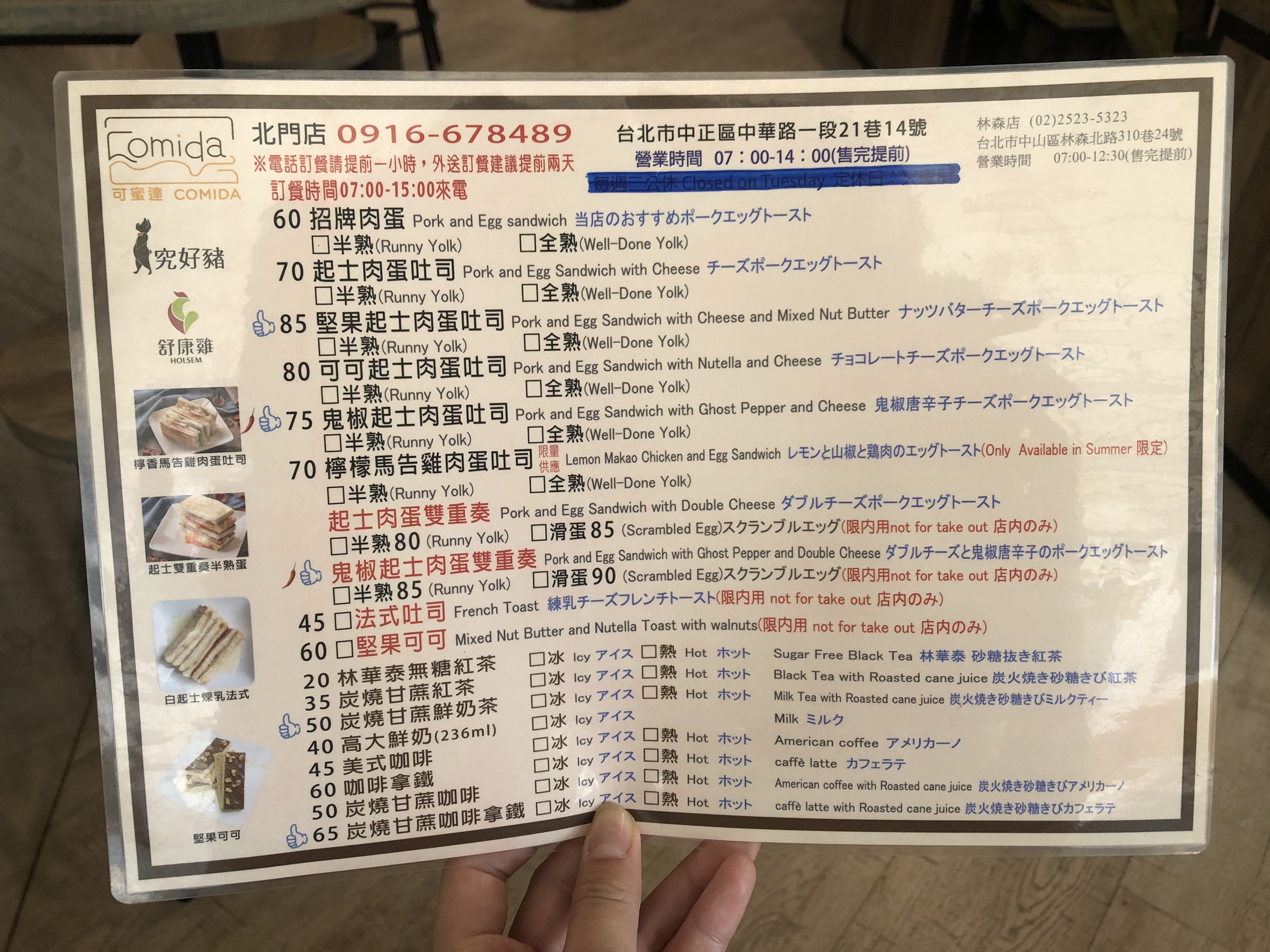 可蜜達吐司北門店│黃金流汁蛋黃+雙重起司肉排土司,偏貴但是值得一試,炭燒紅茶必喝! 可蜜達吐司北門店│黃金流汁蛋黃+雙重起司肉排土司,偏貴但是值得一試,炭燒紅茶必喝!