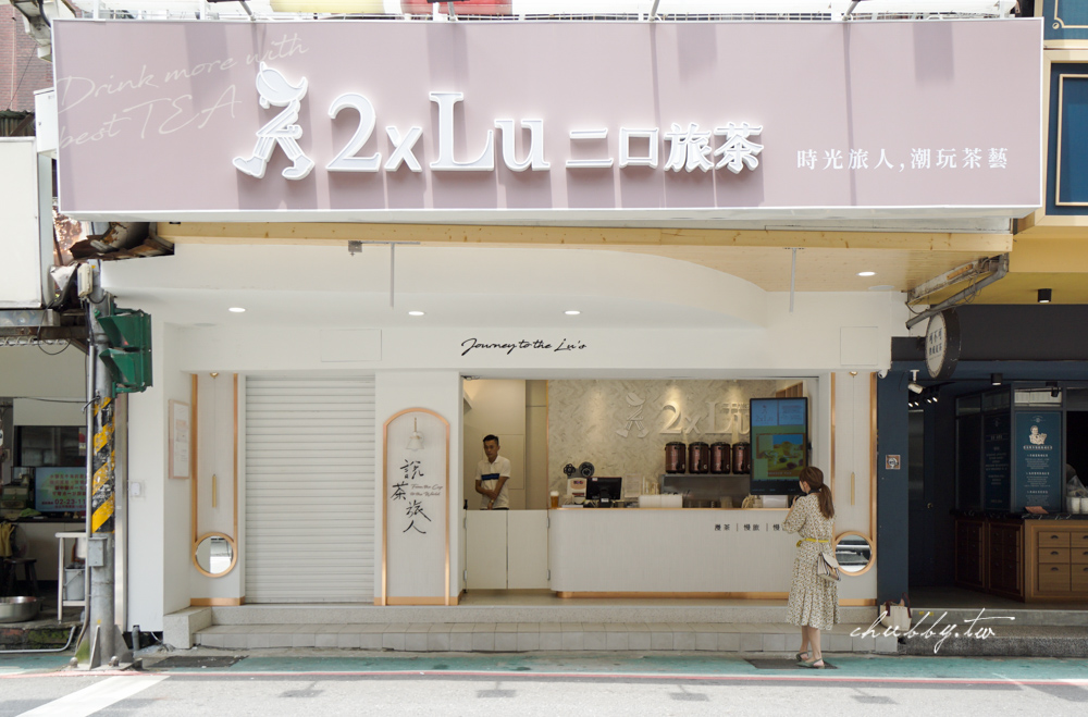 二口旅茶2xlu,信義區最有潛力的新創茶飲品牌真實心得,青檸芭樂必點!二口旅茶菜單價格、必喝茶飲分享 二口旅茶2xlu,信義區最有潛力的新創茶飲品牌真實心得,青檸芭樂必點!二口旅茶菜單價格、必喝茶飲分享