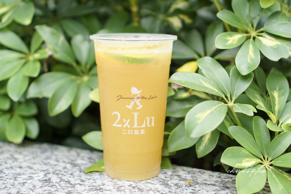 二口旅茶2xlu,信義區最有潛力的新創茶飲品牌真實心得,青檸芭樂必點!二口旅茶菜單價格、必喝茶飲分享 二口旅茶2xlu,信義區最有潛力的新創茶飲品牌真實心得,青檸芭樂必點!二口旅茶菜單價格、必喝茶飲分享