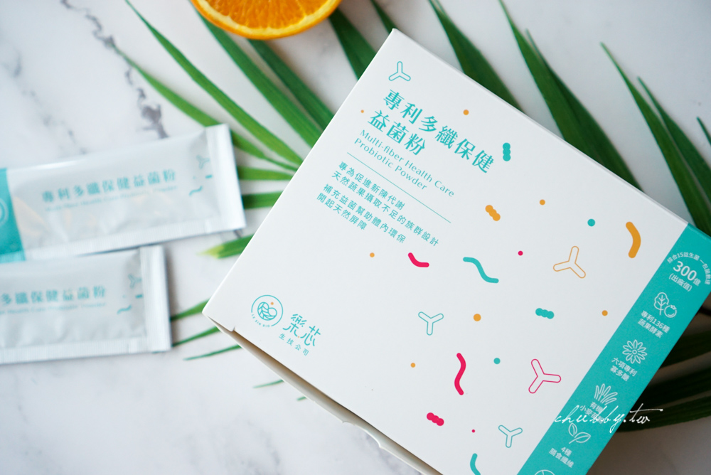 樂芯益生菌:多纖外食樂、閨蜜芯,我一直在服用的兩款益生菌長期使用心得分享 樂芯益生菌:多纖外食樂、閨蜜芯,我一直在服用的兩款益生菌長期使用心得分享