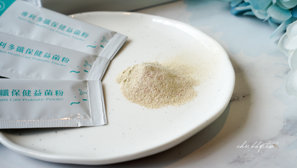 樂芯益生菌:多纖外食樂、閨蜜芯,我一直在服用的兩款益生菌長期使用心得分享 樂芯益生菌:多纖外食樂、閨蜜芯,我一直在服用的兩款益生菌長期使用心得分享