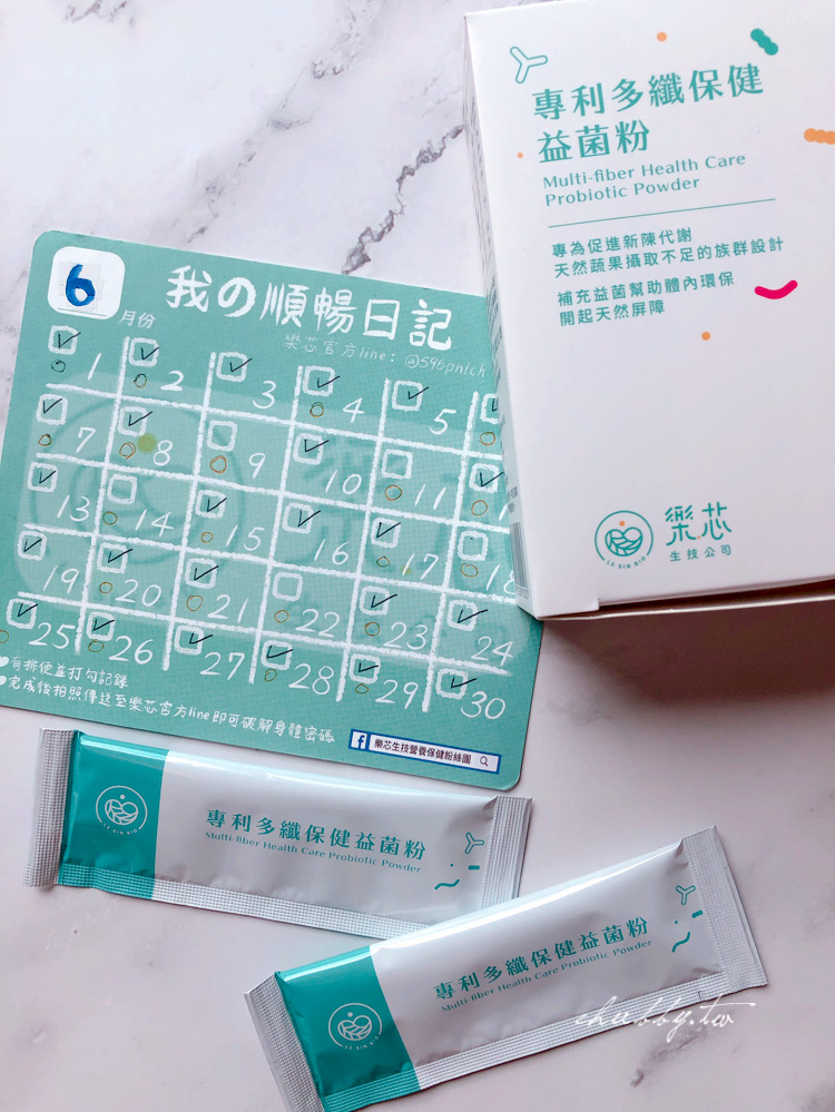 樂芯益生菌:多纖外食樂、閨蜜芯,我一直在服用的兩款益生菌長期使用心得分享 樂芯益生菌:多纖外食樂、閨蜜芯,我一直在服用的兩款益生菌長期使用心得分享