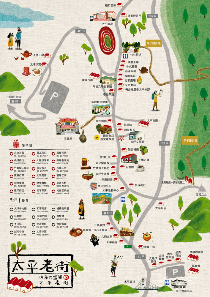嘉義梅山景點│太平老街IG打卡景點整理、竹林茶坊、馬賽克拼貼、壁畫彩繪 嘉義梅山景點│太平老街IG打卡景點整理、竹林茶坊、馬賽克拼貼、壁畫彩繪