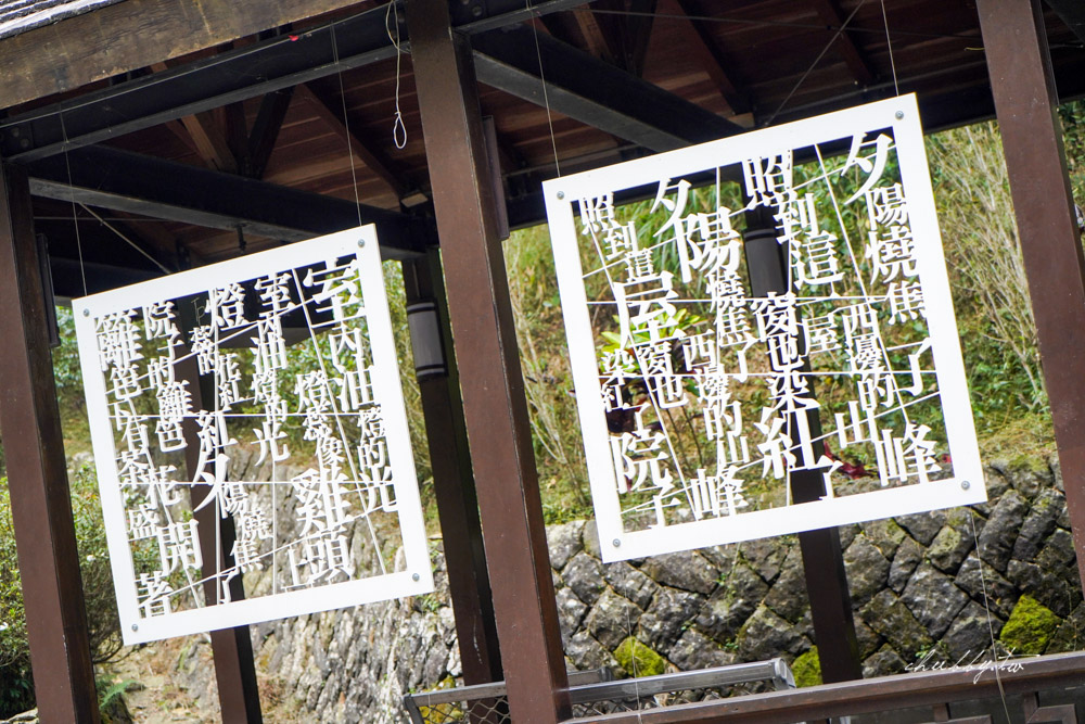 嘉義梅山景點│太平老街IG打卡景點整理、竹林茶坊、馬賽克拼貼、壁畫彩繪 嘉義梅山景點│太平老街IG打卡景點整理、竹林茶坊、馬賽克拼貼、壁畫彩繪
