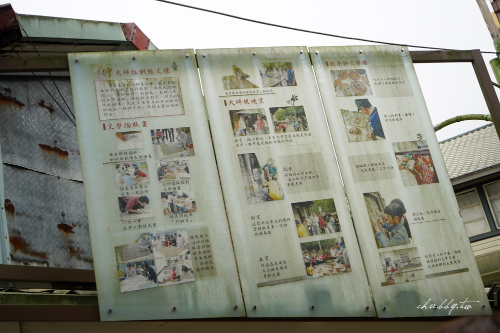嘉義梅山景點│太平老街IG打卡景點整理、竹林茶坊、馬賽克拼貼、壁畫彩繪 嘉義梅山景點│太平老街IG打卡景點整理、竹林茶坊、馬賽克拼貼、壁畫彩繪