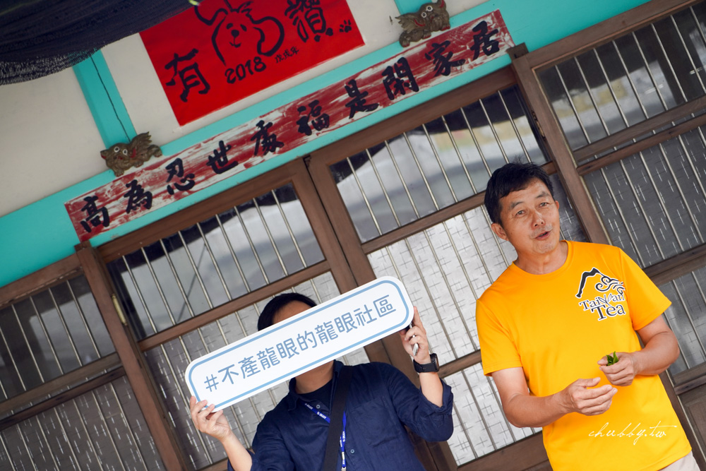 龍眼林茶工場│嘉義梅山龍眼村景點體驗│五星級冠軍茶品茗茶體驗、漫步台版的嵐山竹林秘境 龍眼林茶工場│嘉義梅山龍眼村景點體驗│五星級冠軍茶品茗茶體驗、漫步台版的嵐山竹林秘境