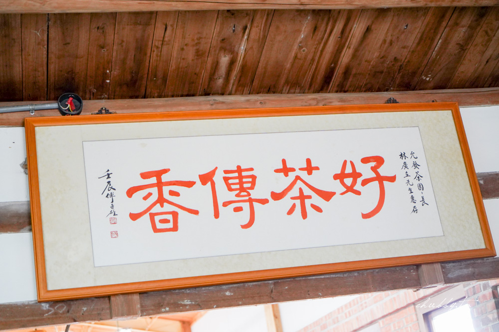 龍眼林茶工場│嘉義梅山龍眼村景點體驗│五星級冠軍茶品茗茶體驗、漫步台版的嵐山竹林秘境 龍眼林茶工場│嘉義梅山龍眼村景點體驗│五星級冠軍茶品茗茶體驗、漫步台版的嵐山竹林秘境