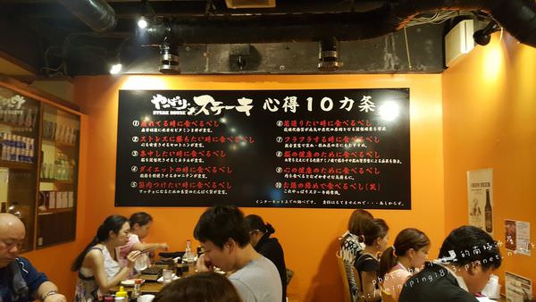 │2017沖繩自由行-Day4│下集:富士山熔岩燒牛排 2號店 やっぱりステーキ2nd(セカンド)/Yappari Steak 2nd @小胖盈的花椒人蔘 │2017沖繩自由行-Day4│下集:富士山熔岩燒牛排 2號店 やっぱりステーキ2nd(セカンド)/Yappari Steak 2nd