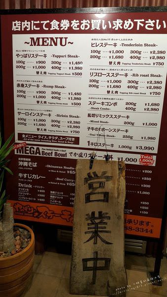 │2017沖繩自由行-Day4│下集:富士山熔岩燒牛排 2號店 やっぱりステーキ2nd(セカンド)/Yappari Steak 2nd @小胖盈的花椒人蔘 │2017沖繩自由行-Day4│下集:富士山熔岩燒牛排 2號店 やっぱりステーキ2nd(セカンド)/Yappari Steak 2nd