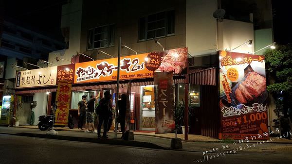 │2017沖繩自由行-Day4│下集:富士山熔岩燒牛排 2號店 やっぱりステーキ2nd(セカンド)/Yappari Steak 2nd @小胖盈的花椒人蔘 │2017沖繩自由行-Day4│下集:富士山熔岩燒牛排 2號店 やっぱりステーキ2nd(セカンド)/Yappari Steak 2nd