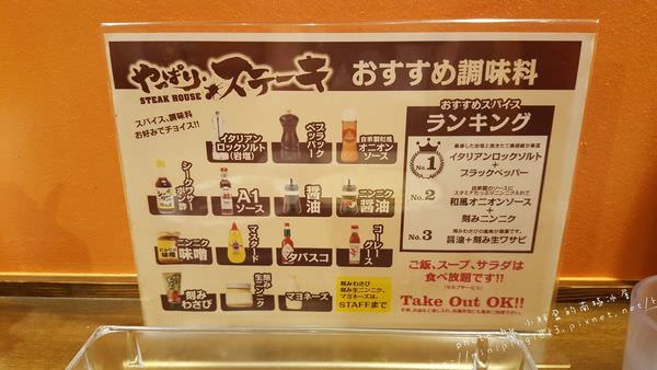 │2017沖繩自由行-Day4│下集:富士山熔岩燒牛排 2號店 やっぱりステーキ2nd(セカンド)/Yappari Steak 2nd @小胖盈的花椒人蔘 │2017沖繩自由行-Day4│下集:富士山熔岩燒牛排 2號店 やっぱりステーキ2nd(セカンド)/Yappari Steak 2nd