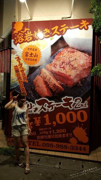 │2017沖繩自由行-Day4│下集:富士山熔岩燒牛排 2號店 やっぱりステーキ2nd(セカンド)/Yappari Steak 2nd @小胖盈的花椒人蔘 │2017沖繩自由行-Day4│下集:富士山熔岩燒牛排 2號店 やっぱりステーキ2nd(セカンド)/Yappari Steak 2nd