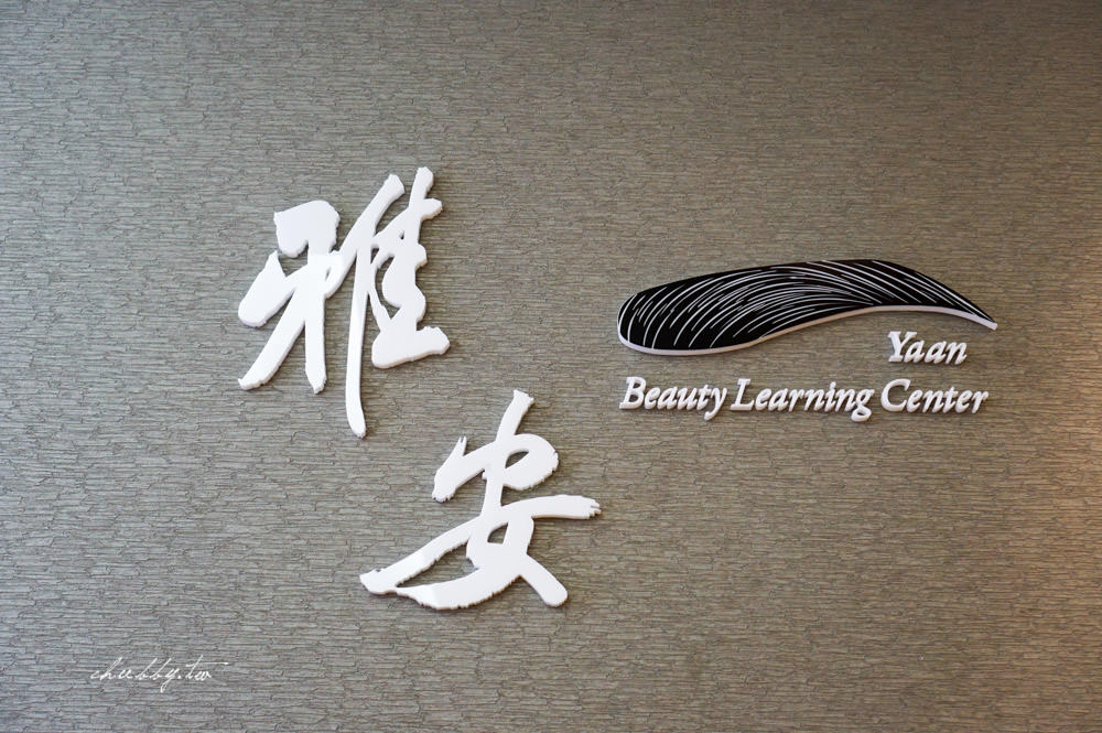 親愛的，我把眉毛變清楚了!│雅安國際飄眉初體驗之非常滿意│新莊飄眉推薦