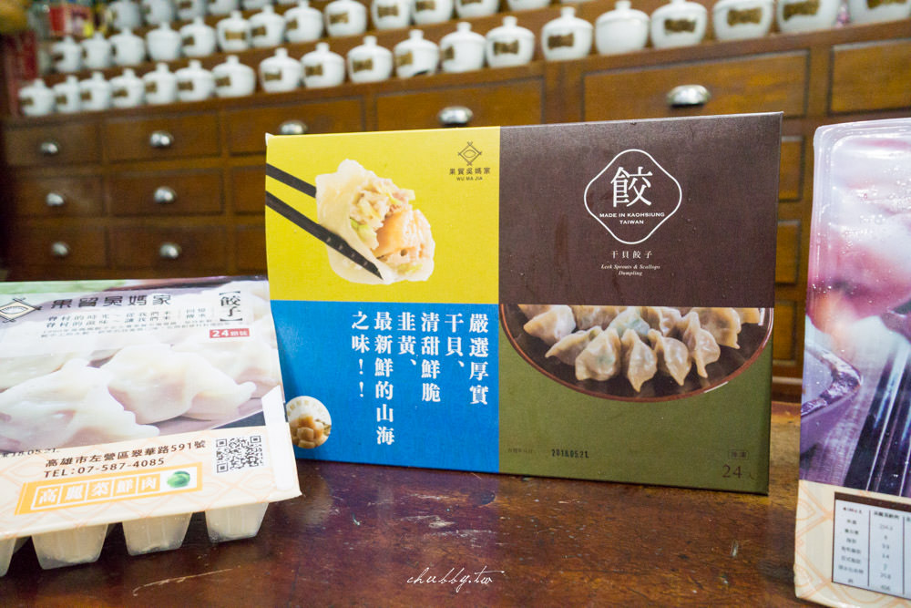 果貿吳媽家頂級干貝水餃│超大顆干貝蝦仁鮮嫩多汁│我終於吃到你了!!│初戀的滋味依舊美好│