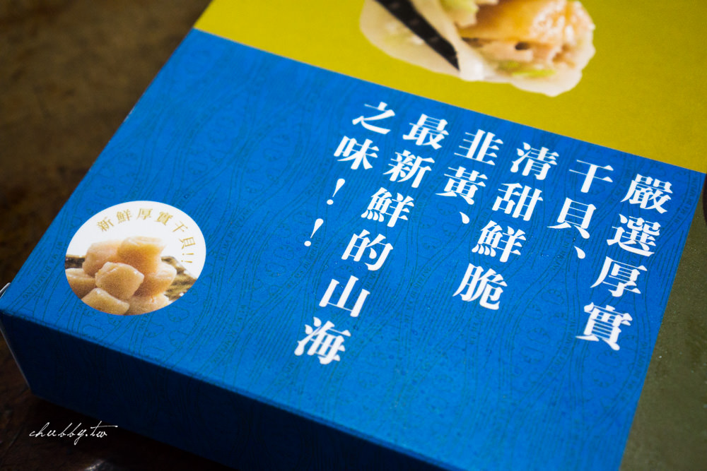果貿吳媽家頂級干貝水餃│超大顆干貝蝦仁鮮嫩多汁│我終於吃到你了!!│初戀的滋味依舊美好│