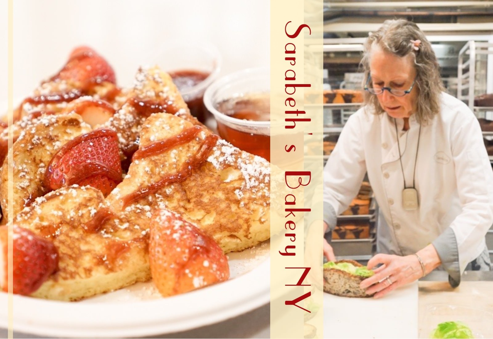 Sarabeth奶奶親手做草莓法式吐司Fat&Flutty給我吃!│紐約早午餐Sarabeth’s Bakery雀兒喜市場分店 @小胖盈的花椒人蔘