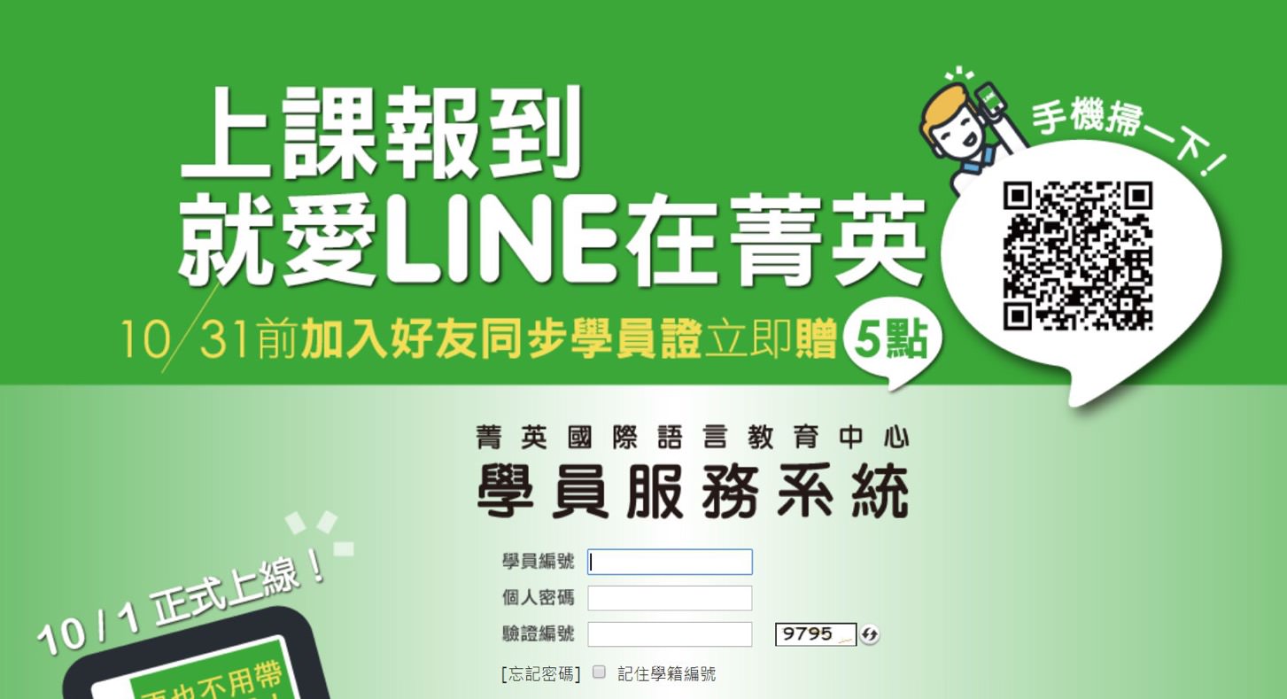 英國遊學│雅思考試準備│英文補習班推薦&雅思課程諮詢心得
