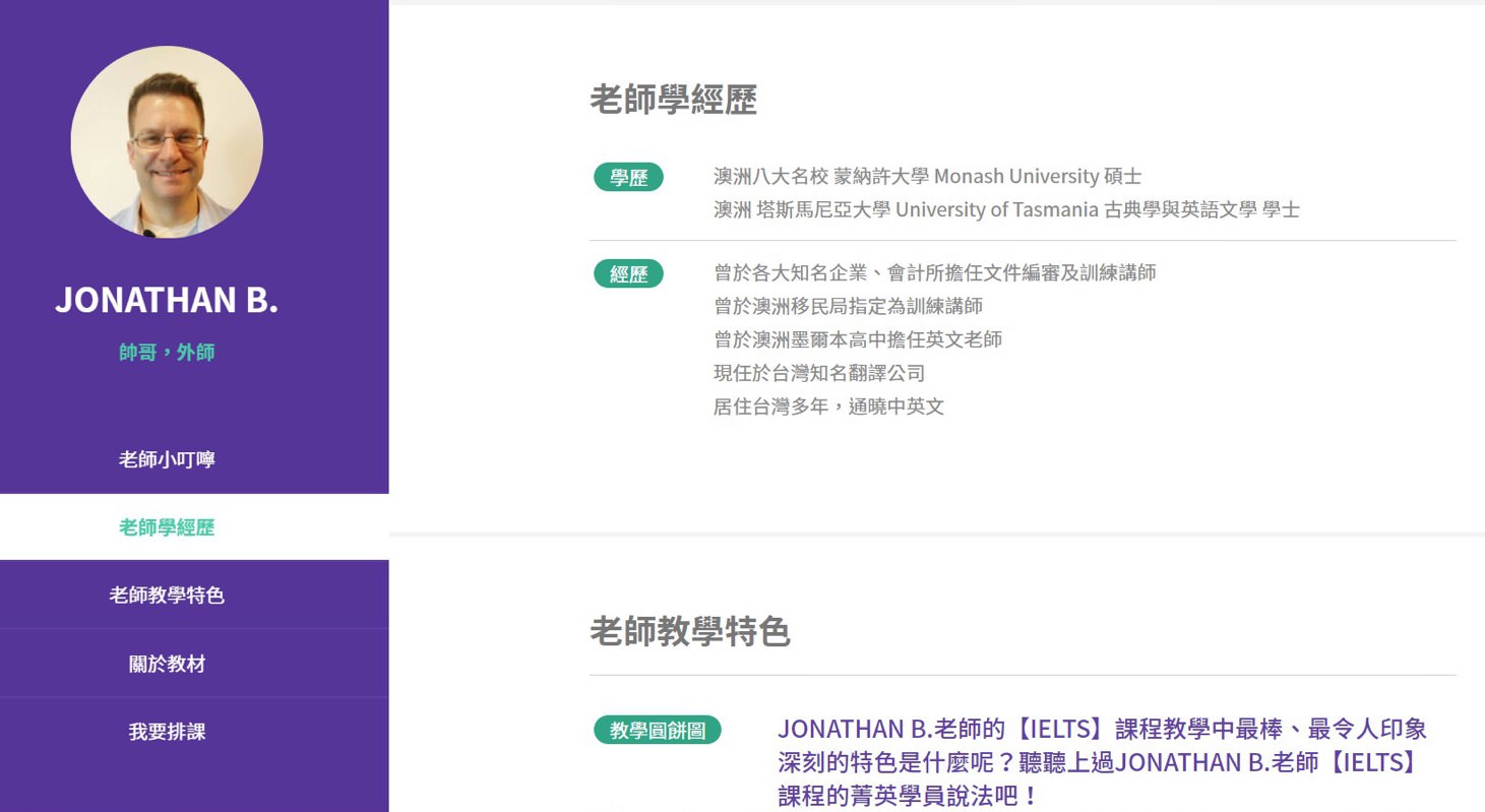 英國遊學│雅思考試準備│英文補習班推薦&雅思課程諮詢心得