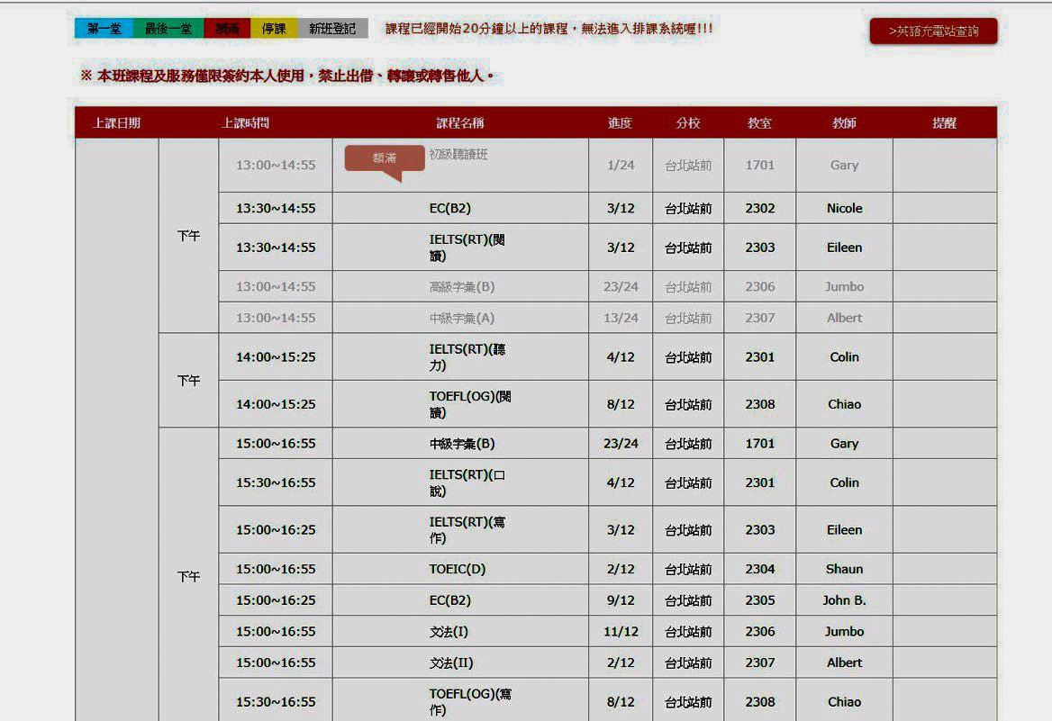 英國遊學│雅思考試準備│英文補習班推薦&雅思課程諮詢心得