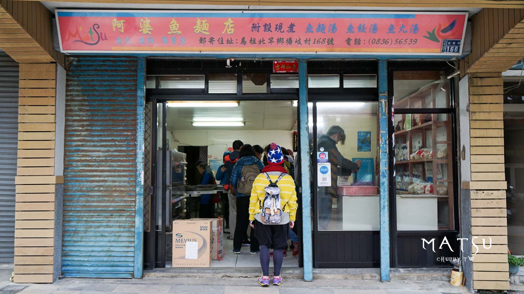 馬祖北竿美食│飄香70年的國寶級阿婆魚麵 來自海的味道
