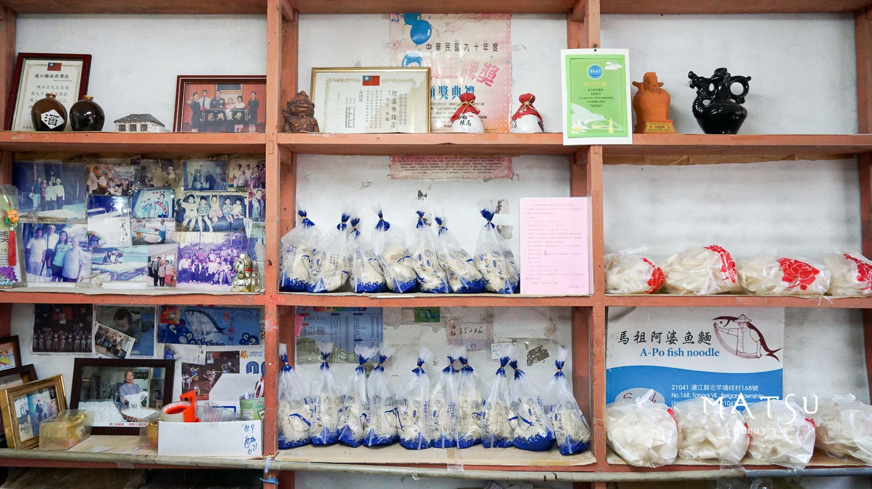 馬祖北竿美食│飄香70年的國寶級阿婆魚麵 來自海的味道