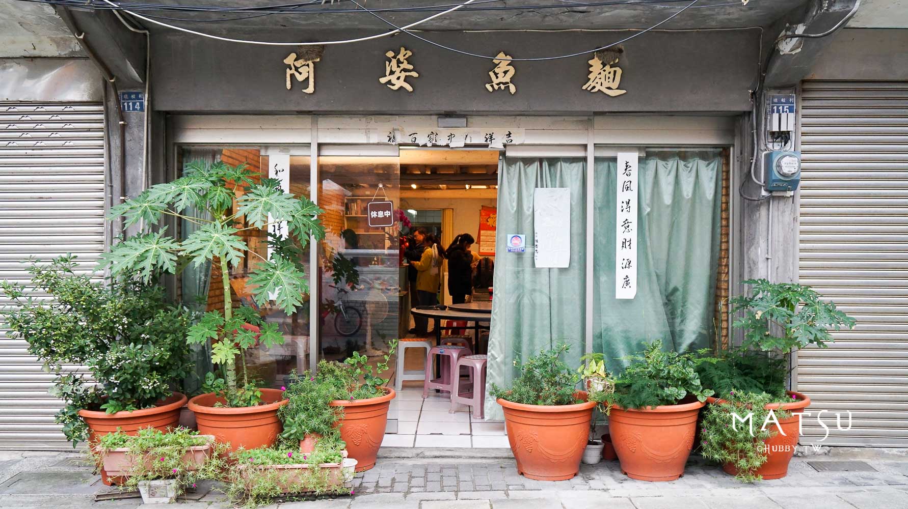 馬祖北竿美食│飄香70年的國寶級阿婆魚麵 來自海的味道