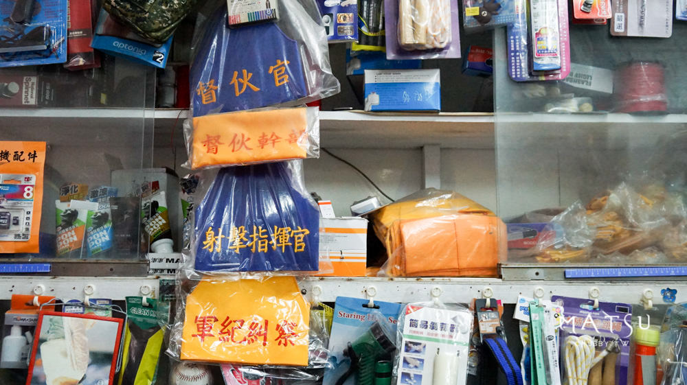 馬祖超好買！真正阿兵哥的軍用品店│竟然在國新網咖買到F-16迷彩外套
