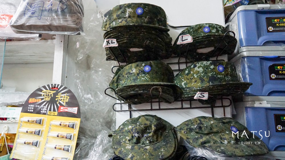 馬祖超好買！真正阿兵哥的軍用品店│竟然在國新網咖買到F-16迷彩外套