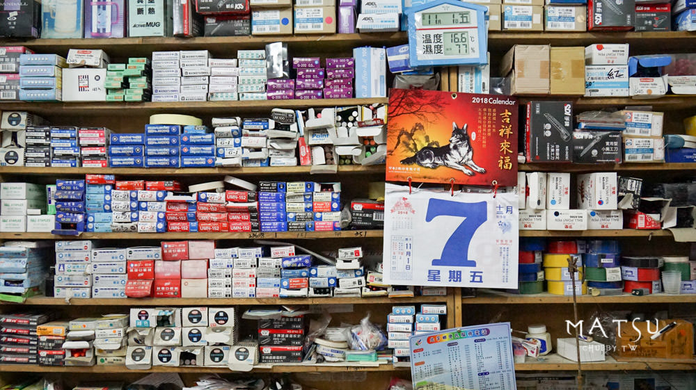 馬祖超好買！真正阿兵哥的軍用品店│竟然在國新網咖買到F-16迷彩外套