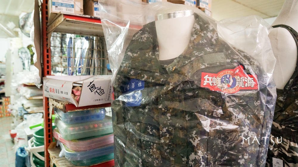 馬祖超好買！真正阿兵哥的軍用品店│竟然在國新網咖買到F-16迷彩外套