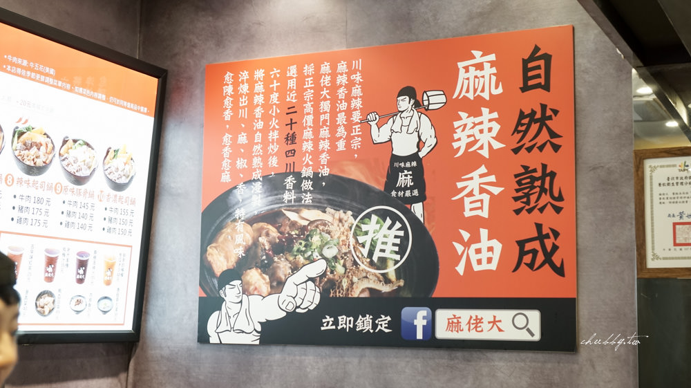 微風台北車站美食推薦│麻佬大川味麻辣燙：台版辛拉麵 + 麻辣鴨血豆腐好滑好嫩好好吃~