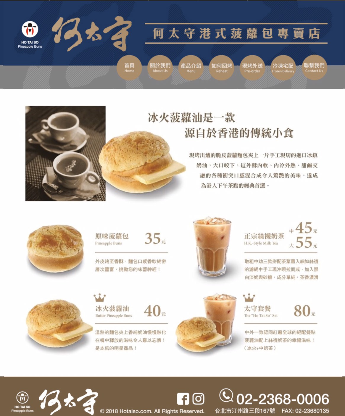 台北辦公室下午茶外送推薦：何太守港式波蘿油、酥香可口、讓整間辦公室醒過來的神級下午茶