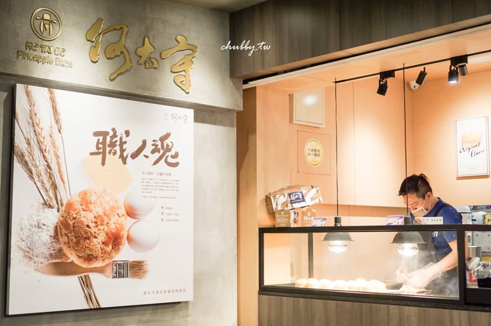 台北辦公室下午茶外送推薦：何太守港式波蘿油、酥香可口、讓整間辦公室醒過來的神級下午茶