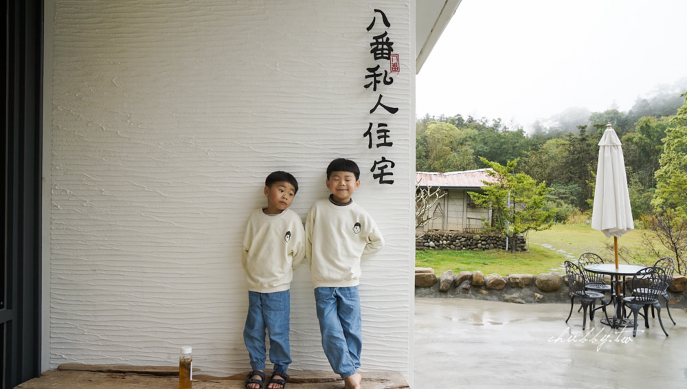 八番私人住宅Residence 8│日月潭住宿推薦,南投山林溫暖私宅，精緻優雅的清漫旅宿