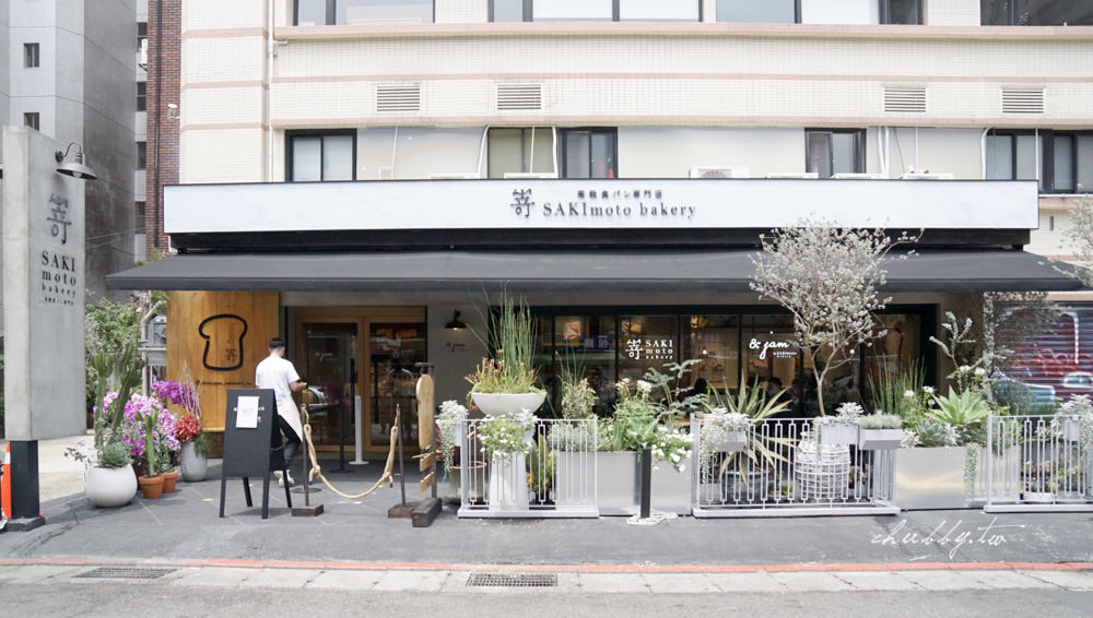 日本人氣生吐司「嵜 SAKImoto Bakery」台北旗艦店初訪心得：吐司還可以，果醬必需買！