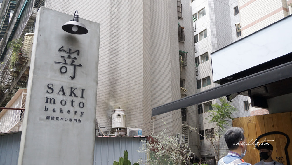日本人氣生吐司「嵜 SAKImoto Bakery」台北旗艦店初訪心得：吐司還可以，果醬必需買！