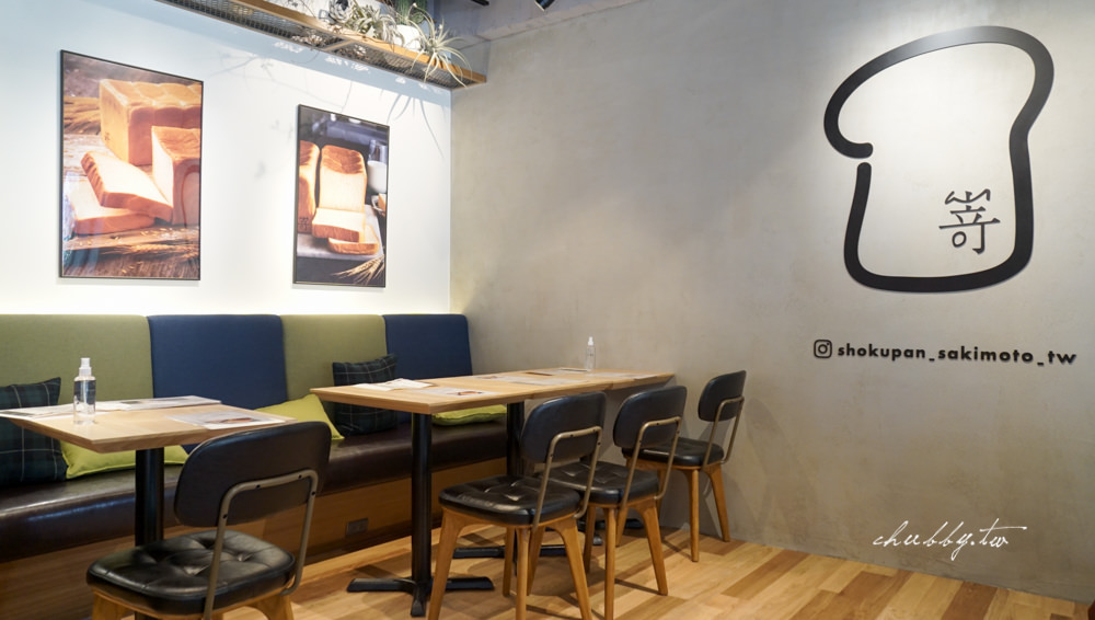 日本人氣生吐司「嵜 SAKImoto Bakery」台北旗艦店初訪心得：吐司還可以，果醬必需買！