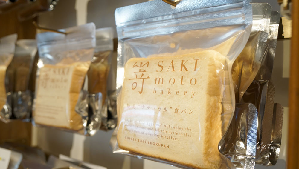日本人氣生吐司「嵜 SAKImoto Bakery」台北旗艦店初訪心得：吐司還可以，果醬必需買！